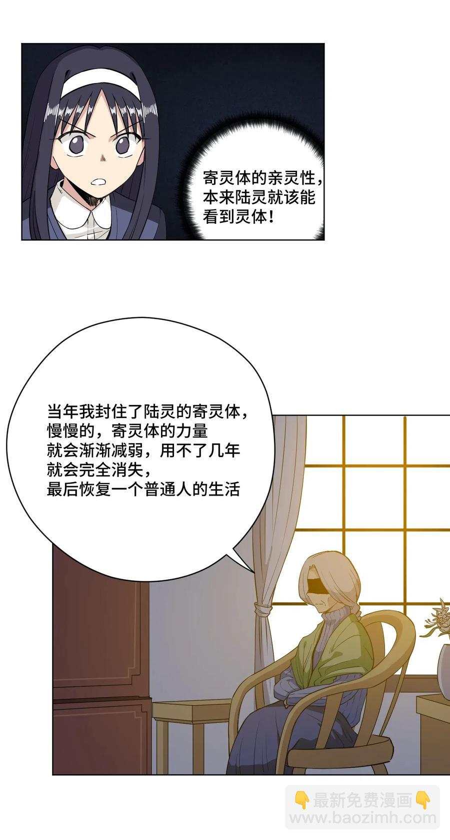 201 灵魂医者-第204话