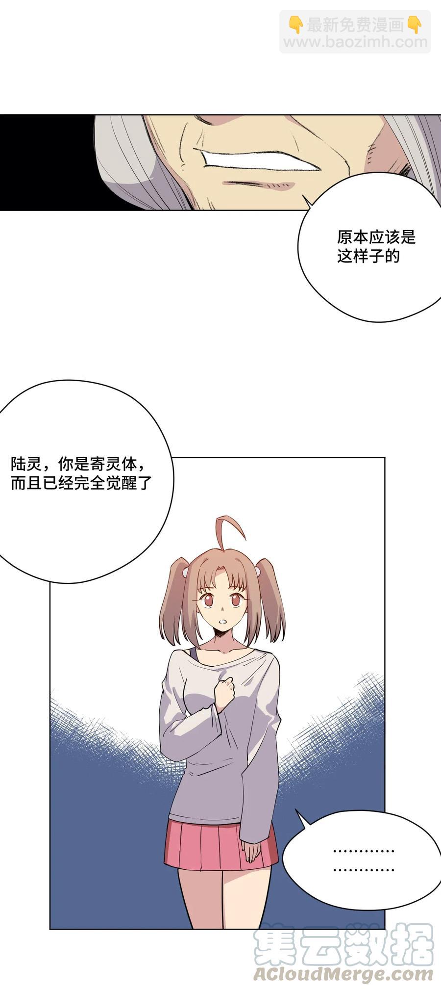 201 灵魂医者-第204话