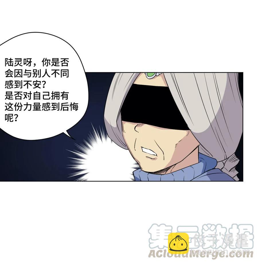 201 灵魂医者-第204话