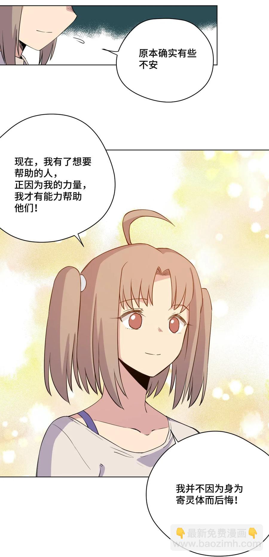 201 灵魂医者-第204话