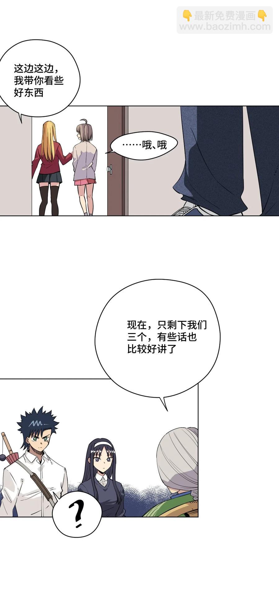 201 灵魂医者-第204话