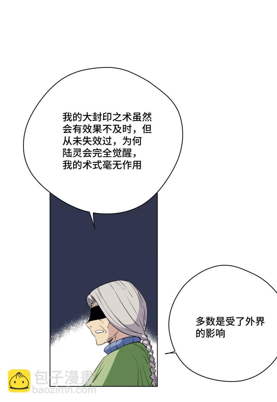 201 灵魂医者-第204话