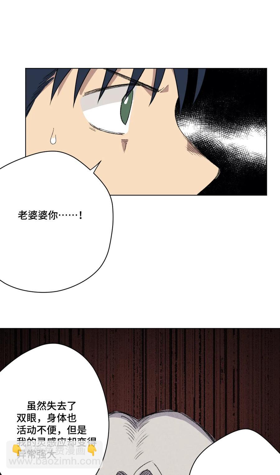 201 灵魂医者-第204话