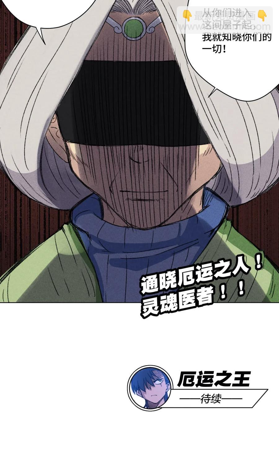 201 灵魂医者-第204话