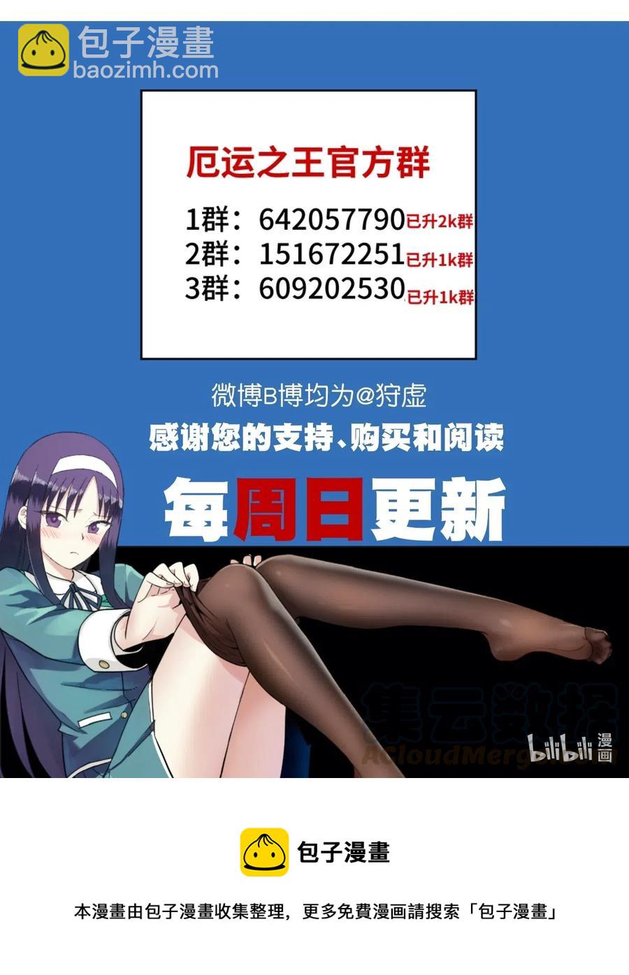 201 灵魂医者-第204话