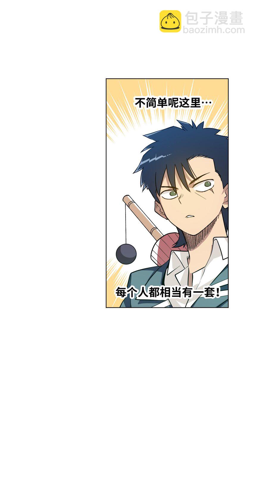 22 特长部-第22话