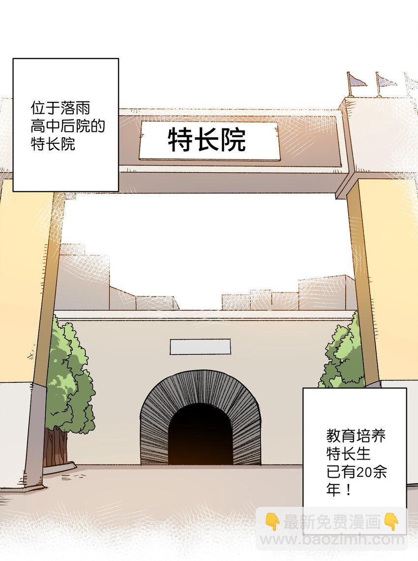 22 特长部-第22话
