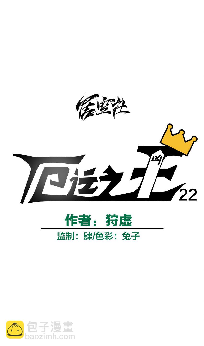 22 特长部-第22话