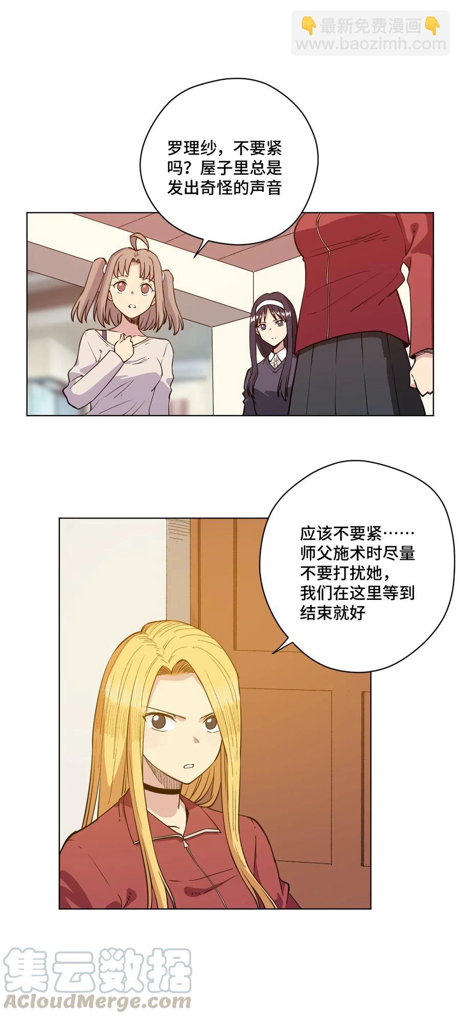 203 封印成功？!-第206话
