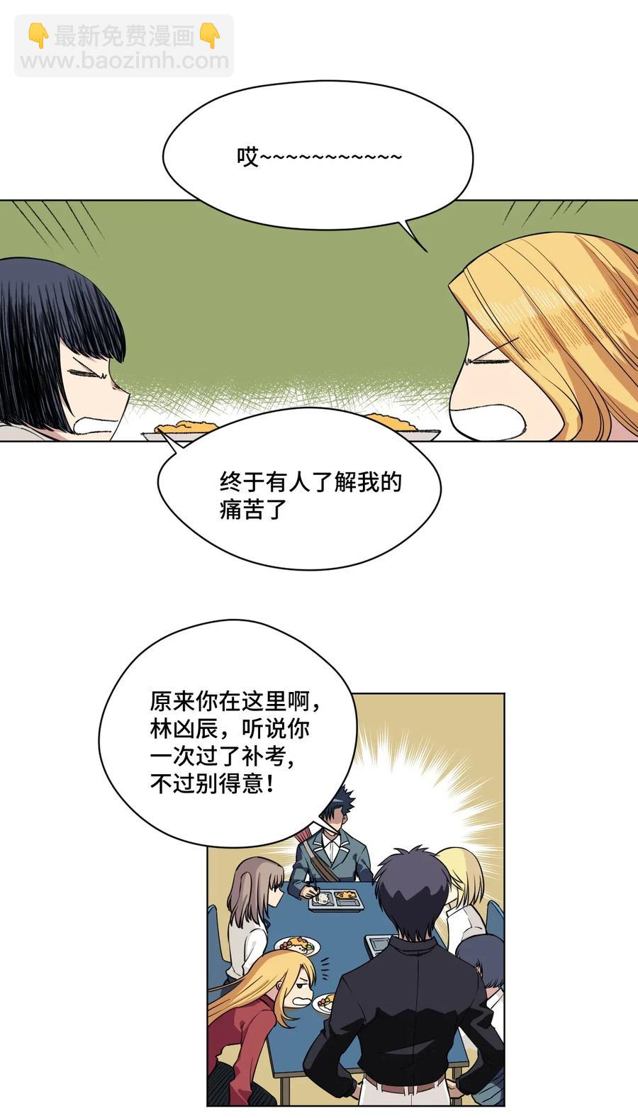 205 寂静的前夕-第208话