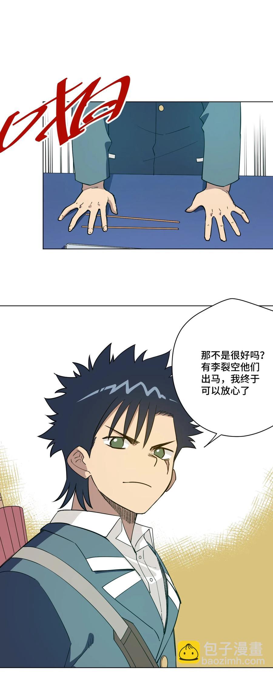 205 寂静的前夕-第208话