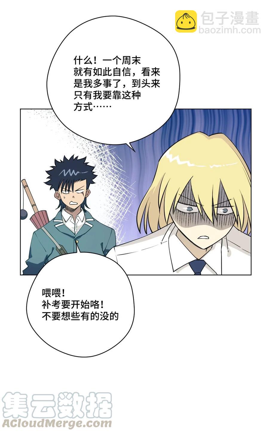 205 寂静的前夕-第208话