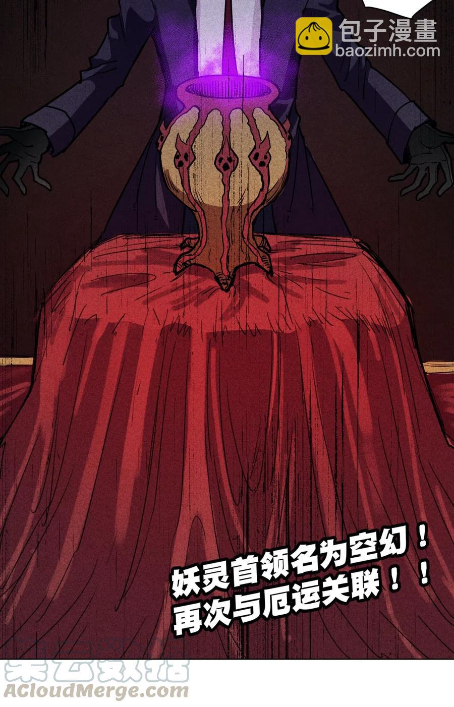 205 寂静的前夕-第208话