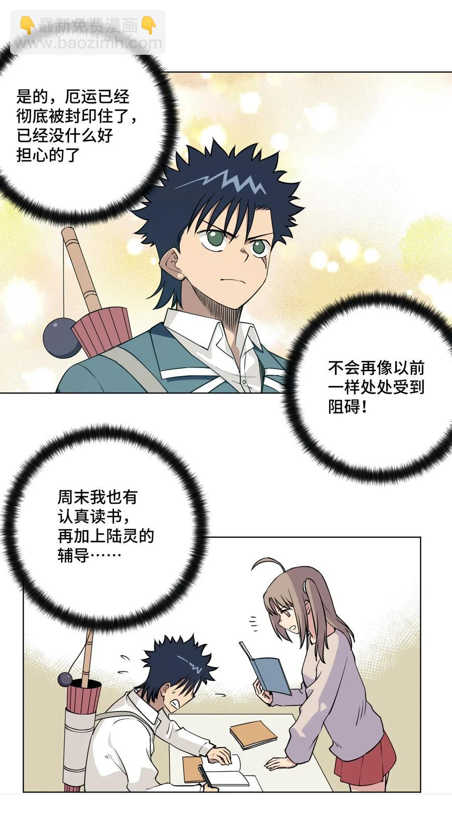 205 寂静的前夕-第208话