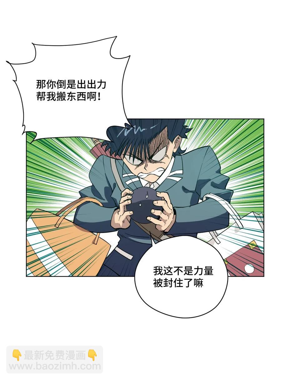 207 察觉心意-第210话