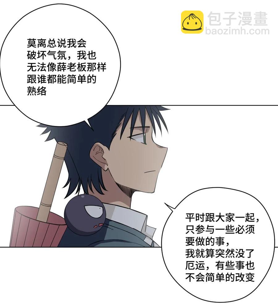207 察觉心意-第210话