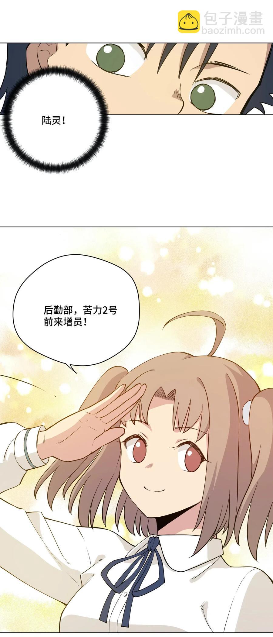 207 察觉心意-第210话