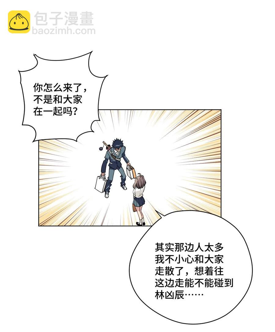 207 察觉心意-第210话