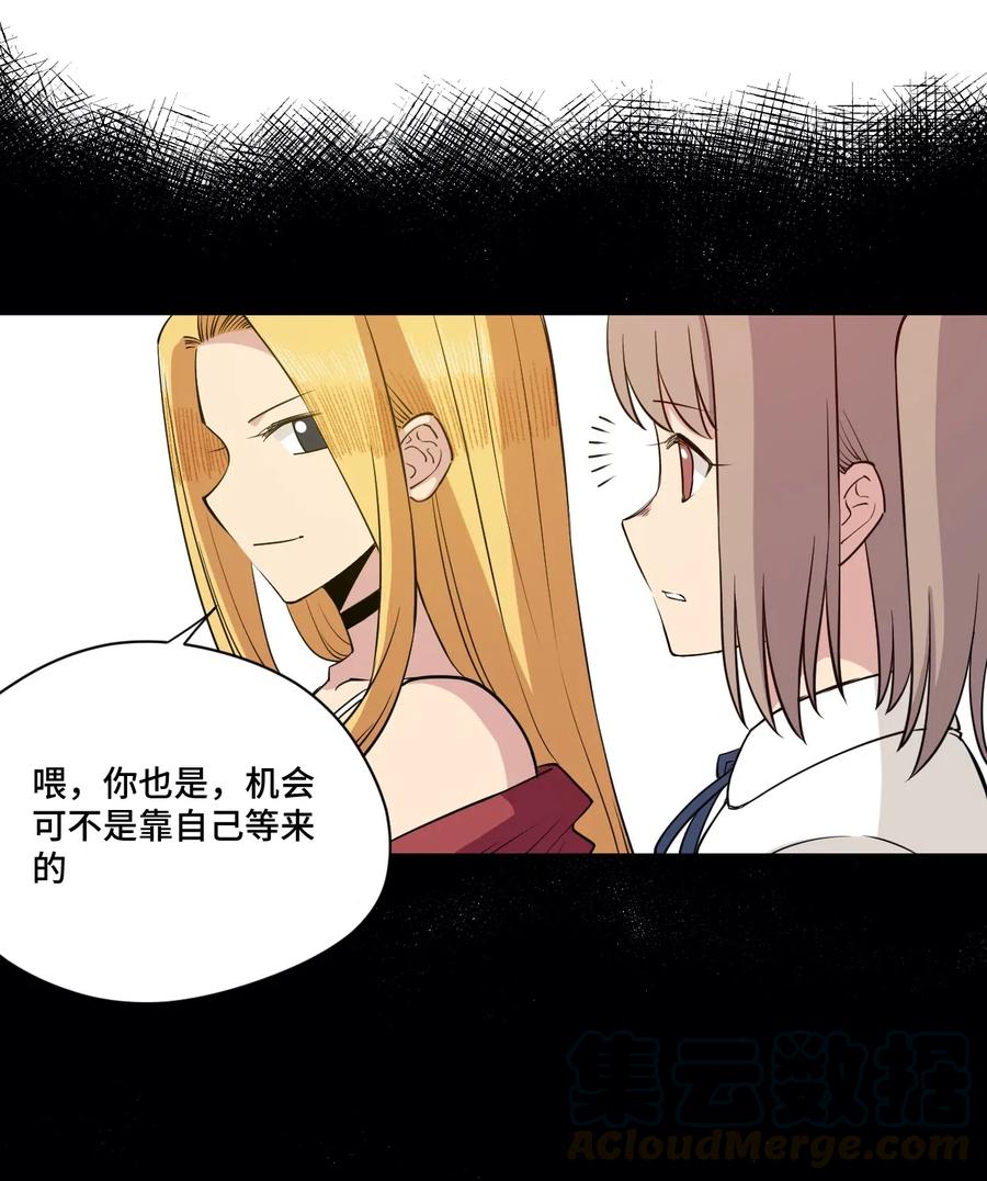 207 察觉心意-第210话