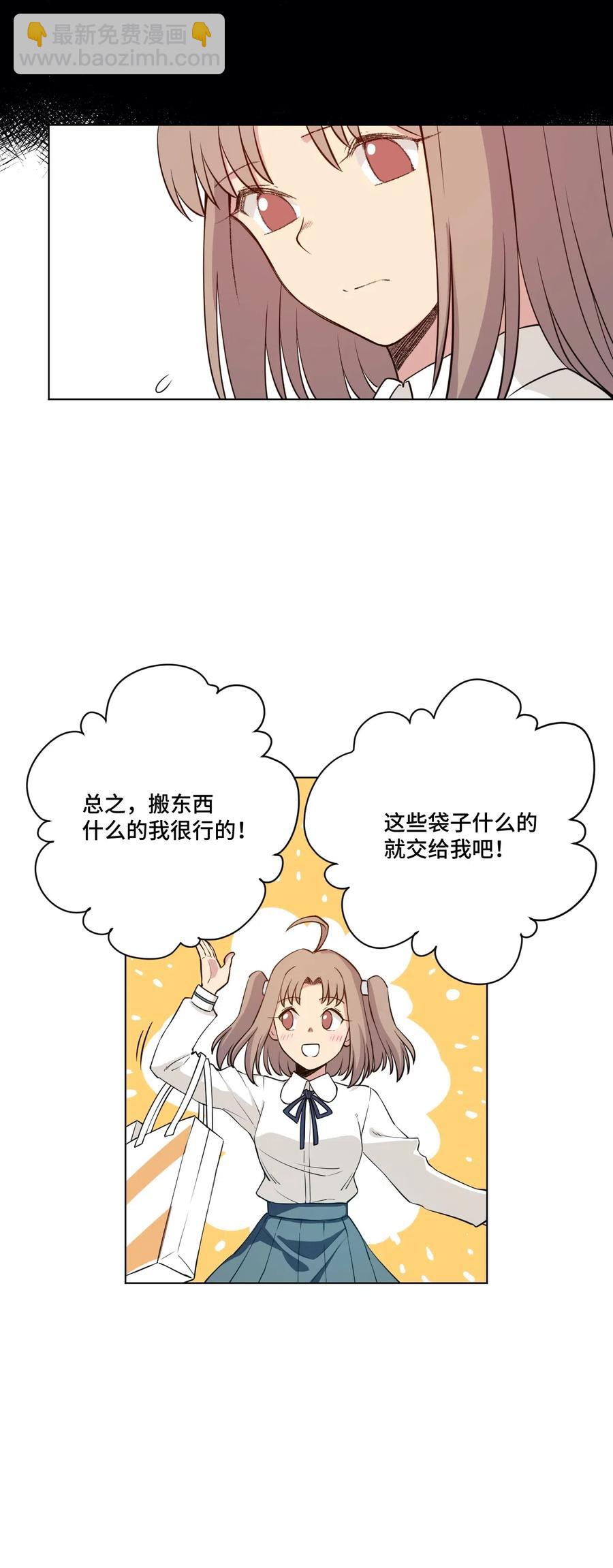 207 察觉心意-第210话