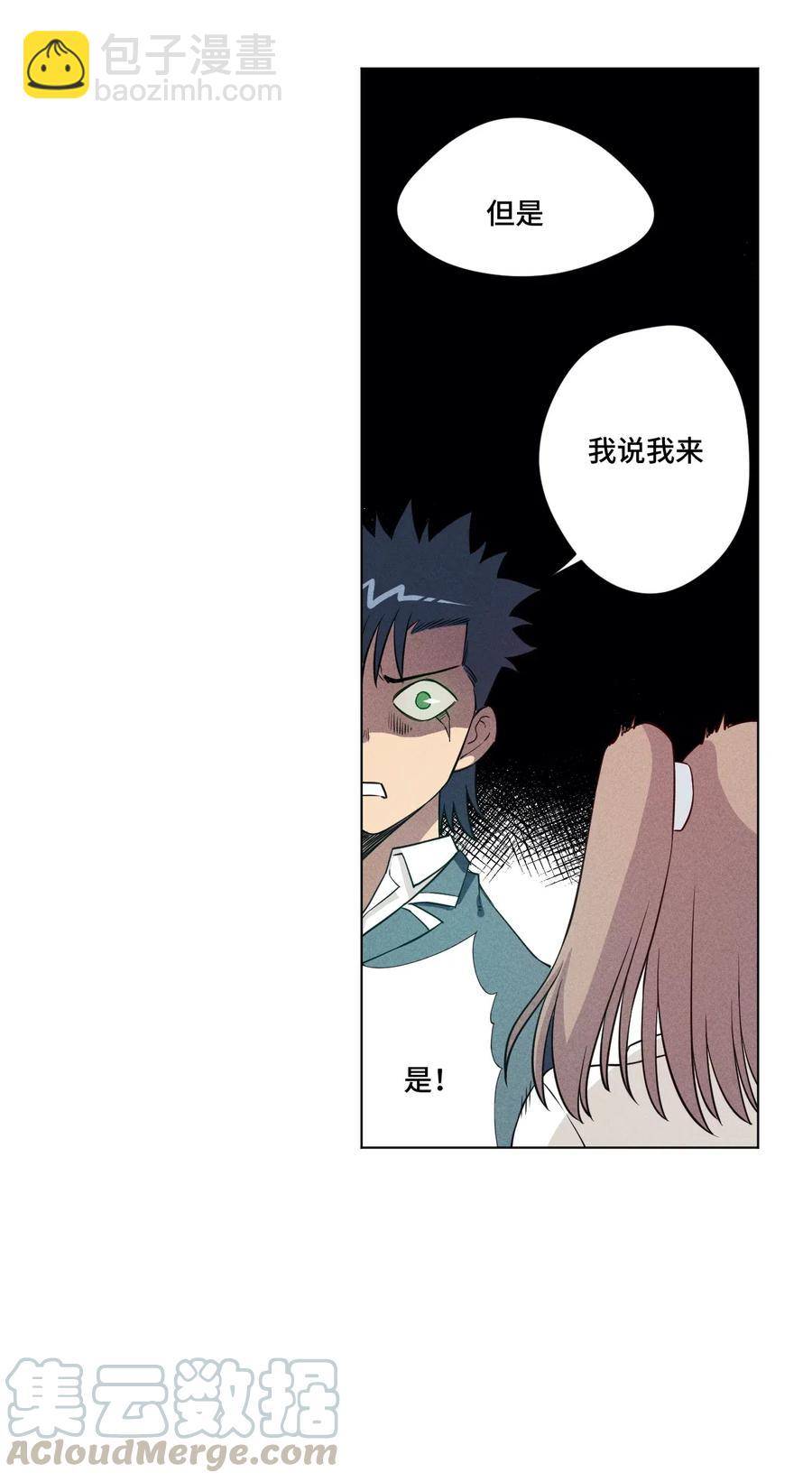207 察觉心意-第210话