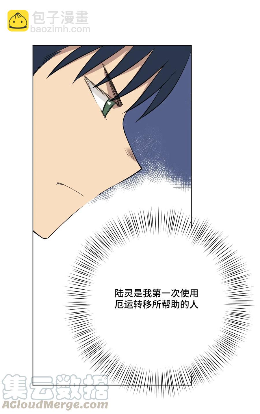207 察觉心意-第210话