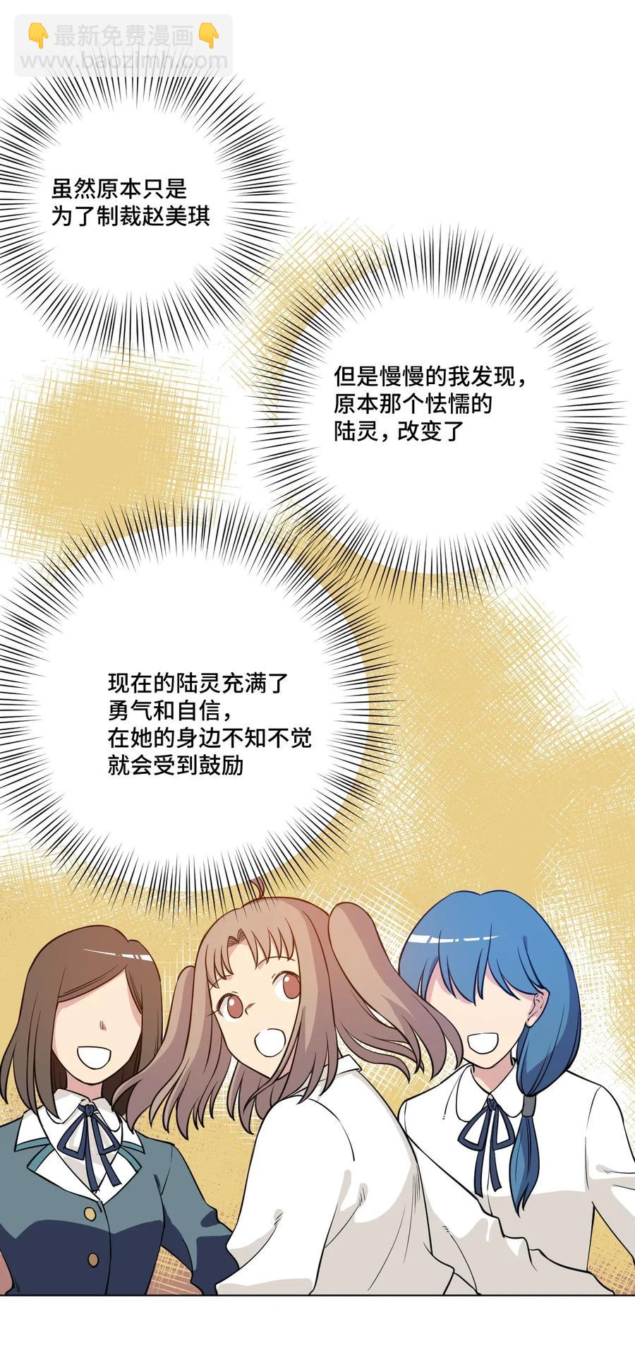 207 察觉心意-第210话