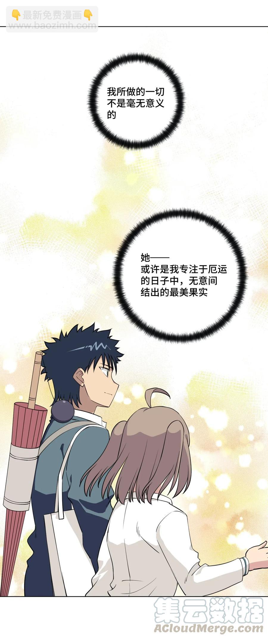 207 察觉心意-第210话