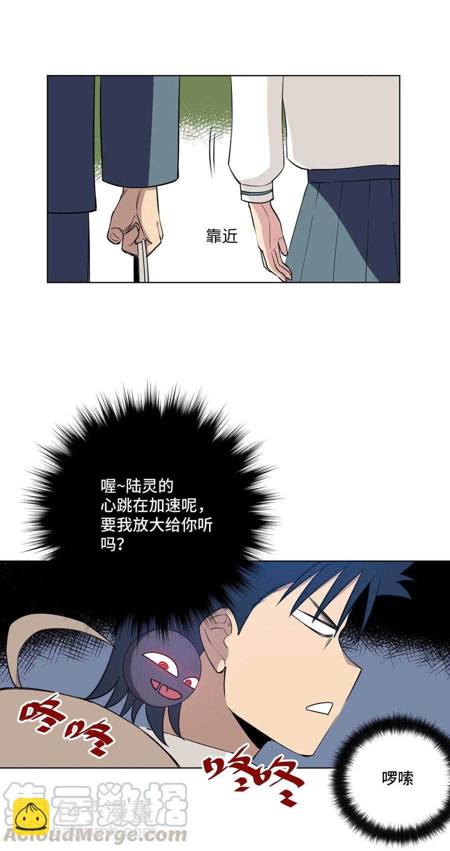 207 察觉心意-第210话