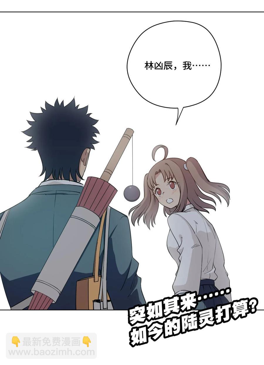 207 察觉心意-第210话