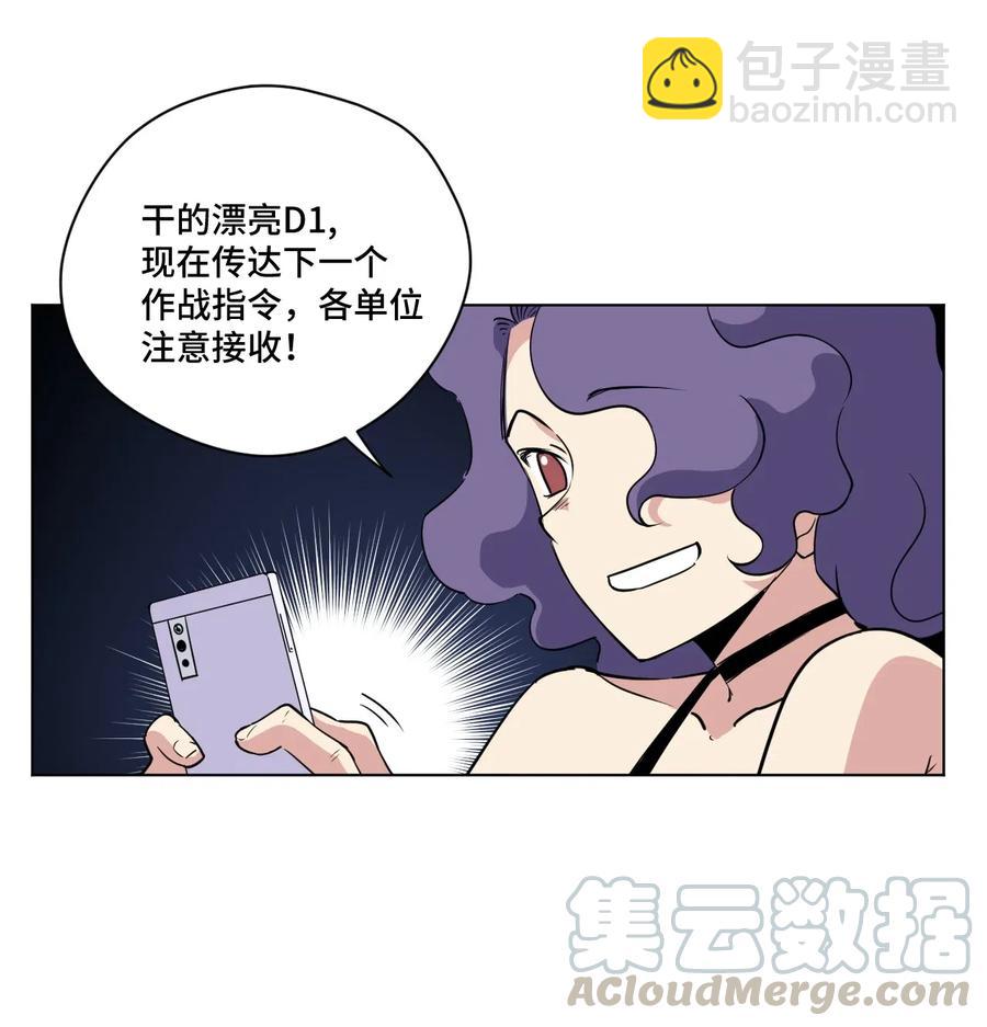 207 察觉心意-第210话