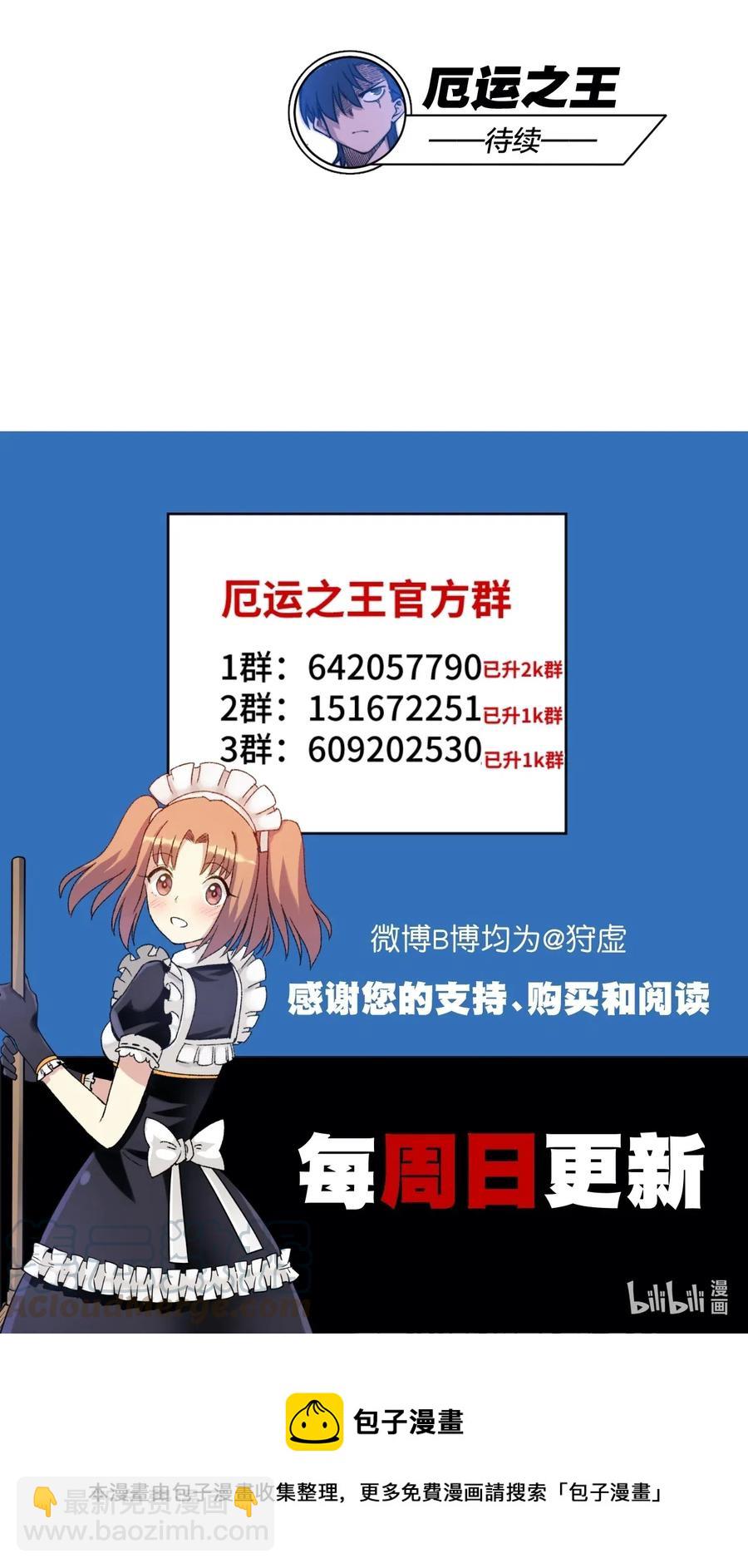 207 察觉心意-第210话
