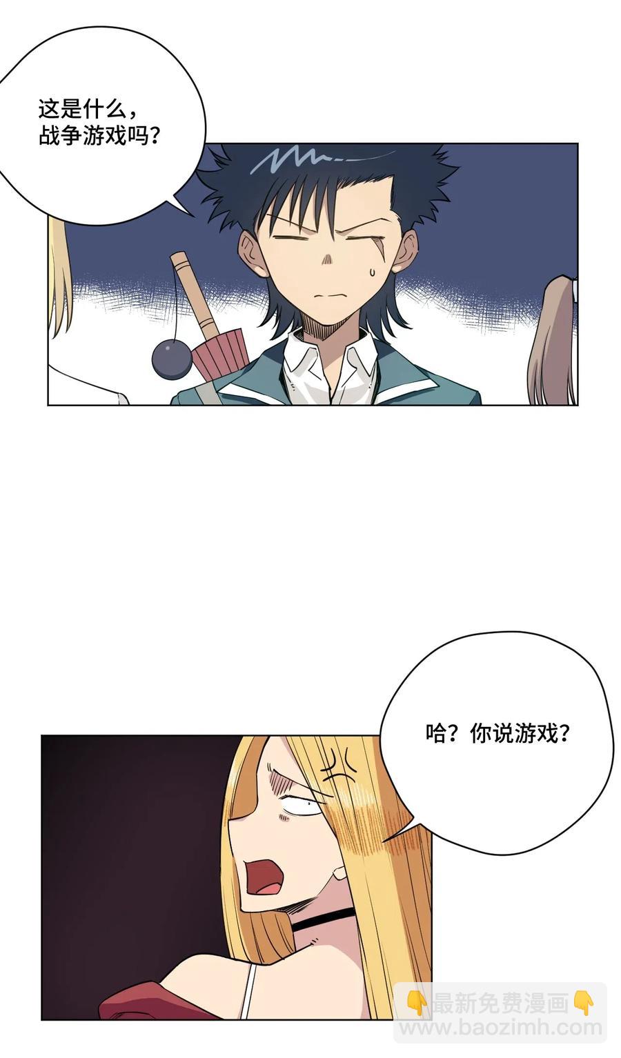 207 察觉心意-第210话