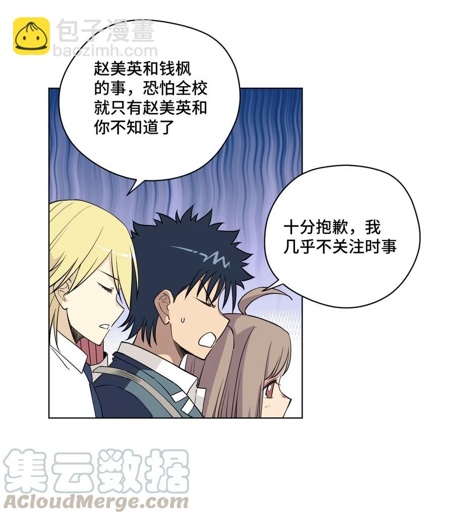 207 察觉心意-第210话