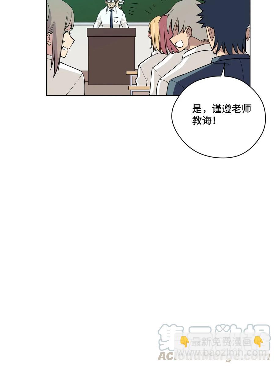 209 名为分身-第212话