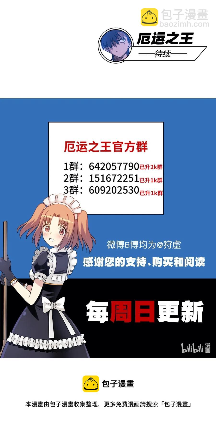 209 名为分身-第212话
