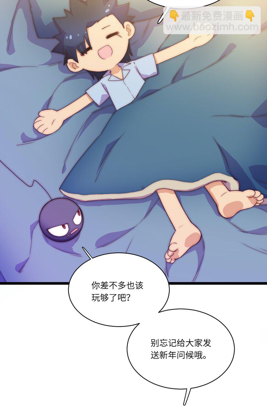 春节番外 红包（下）-第116话