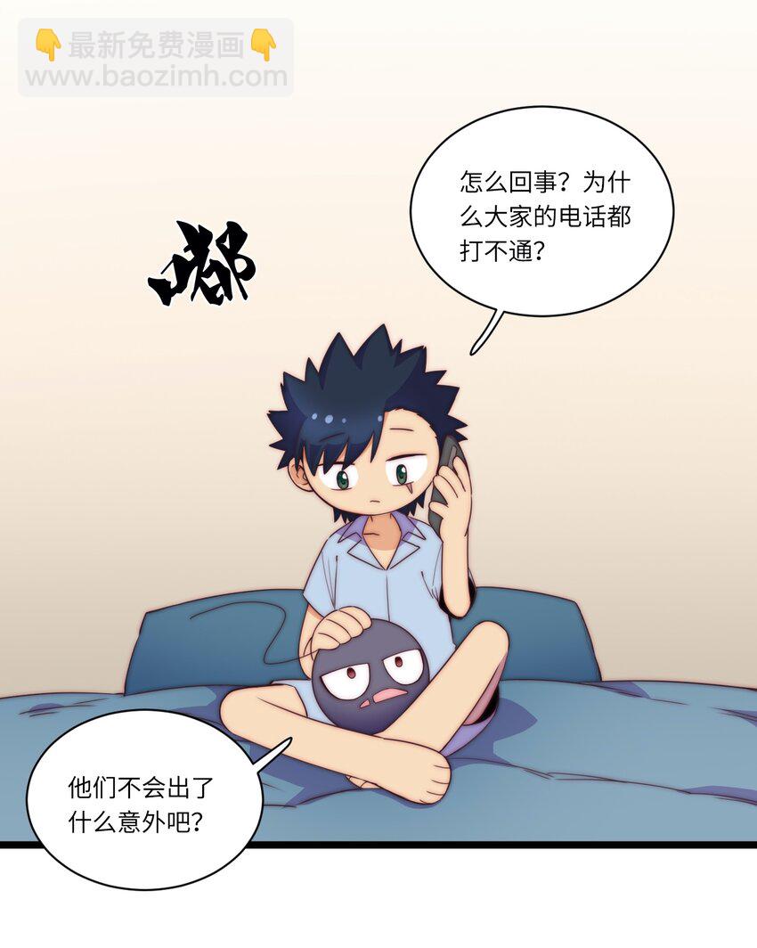 春节番外 红包（下）-第116话