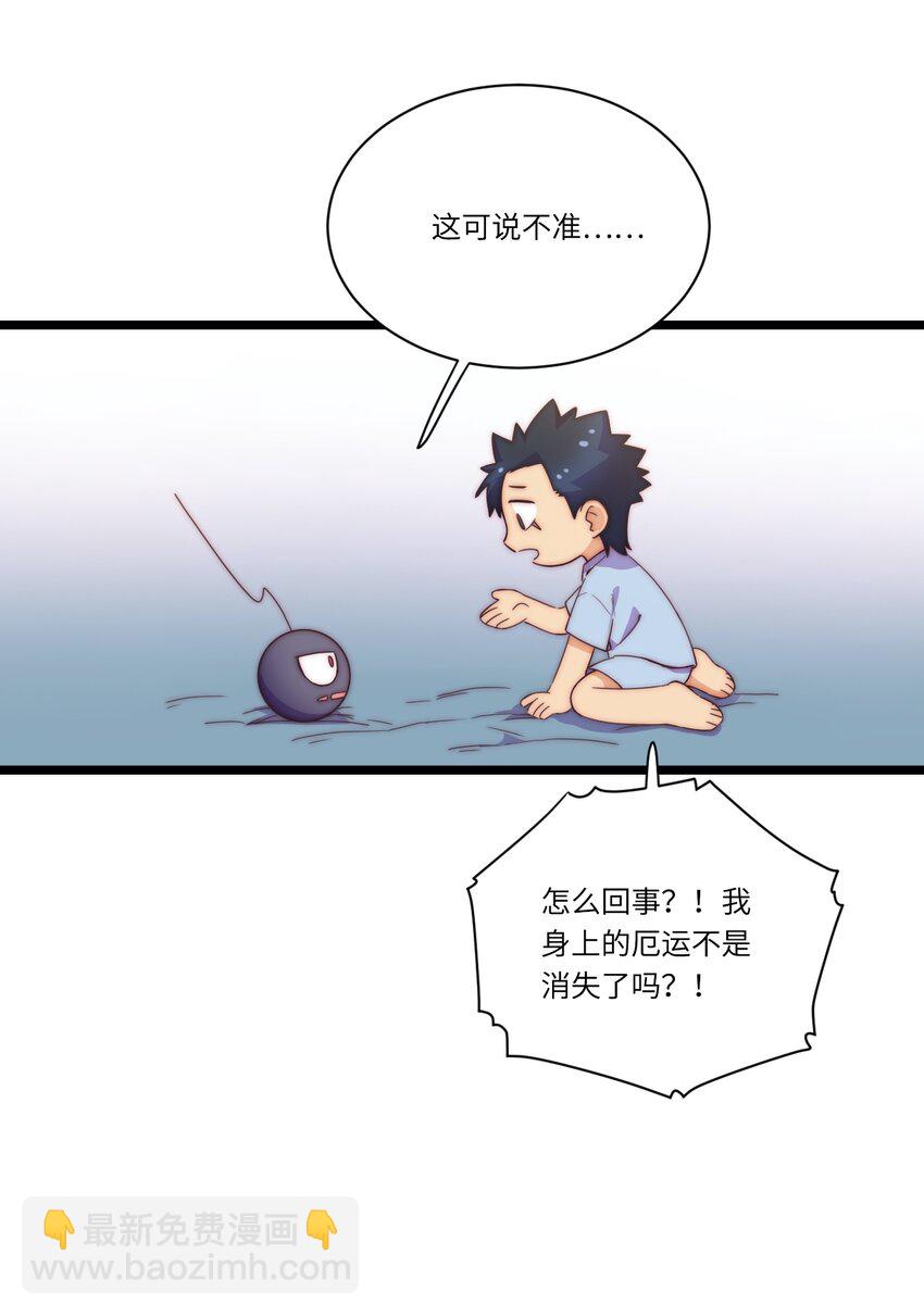 春节番外 红包（下）-第116话