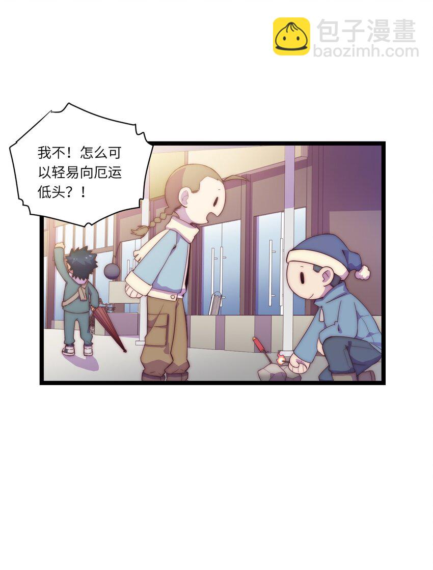 春节番外 红包（下）-第116话