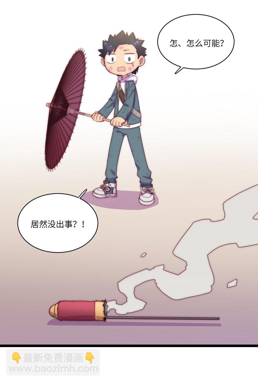 春节番外 红包（下）-第116话