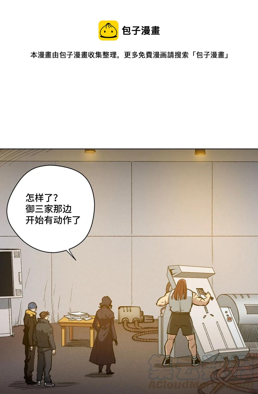 211 集合出发-第214话