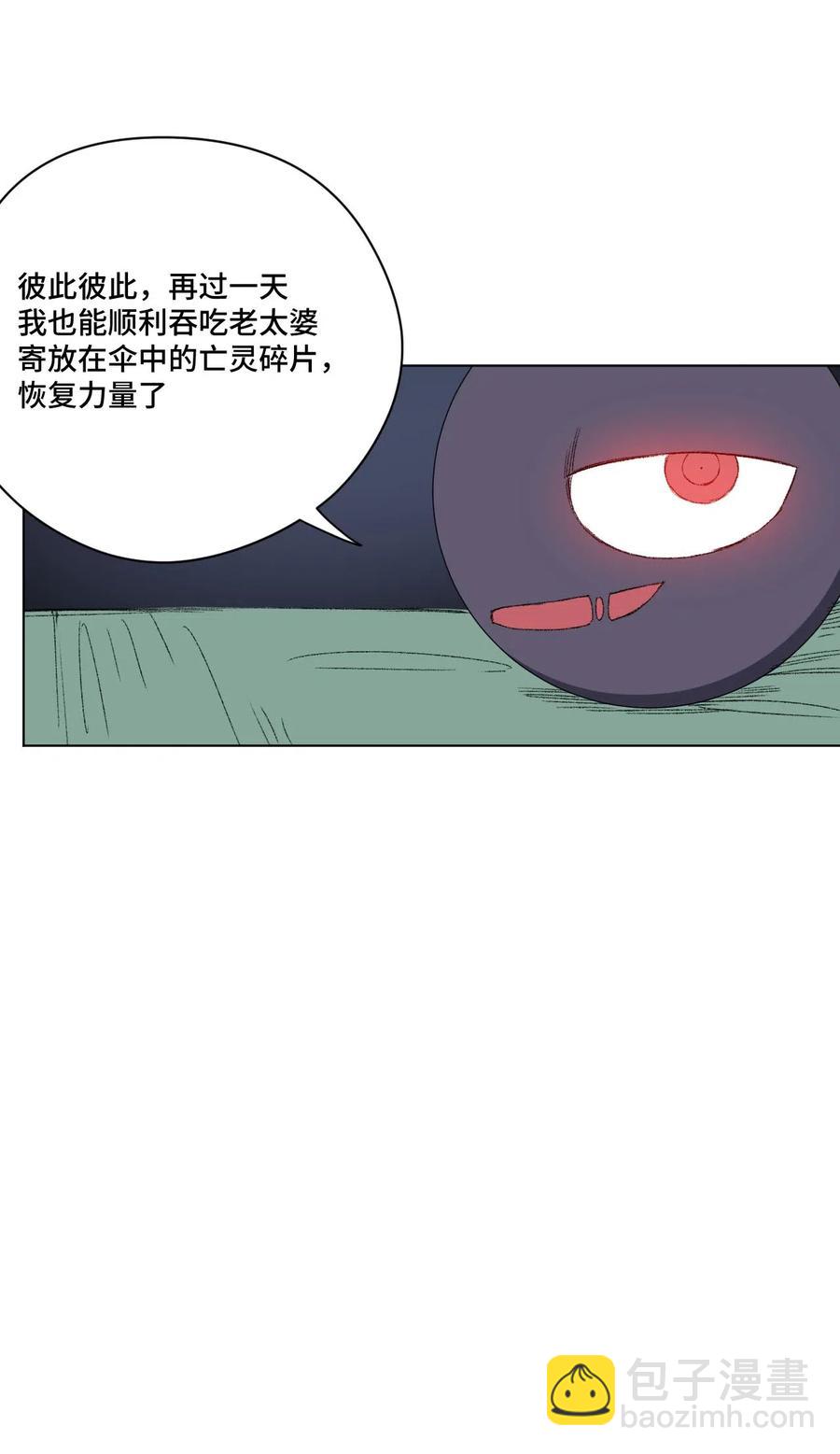 211 集合出发-第214话