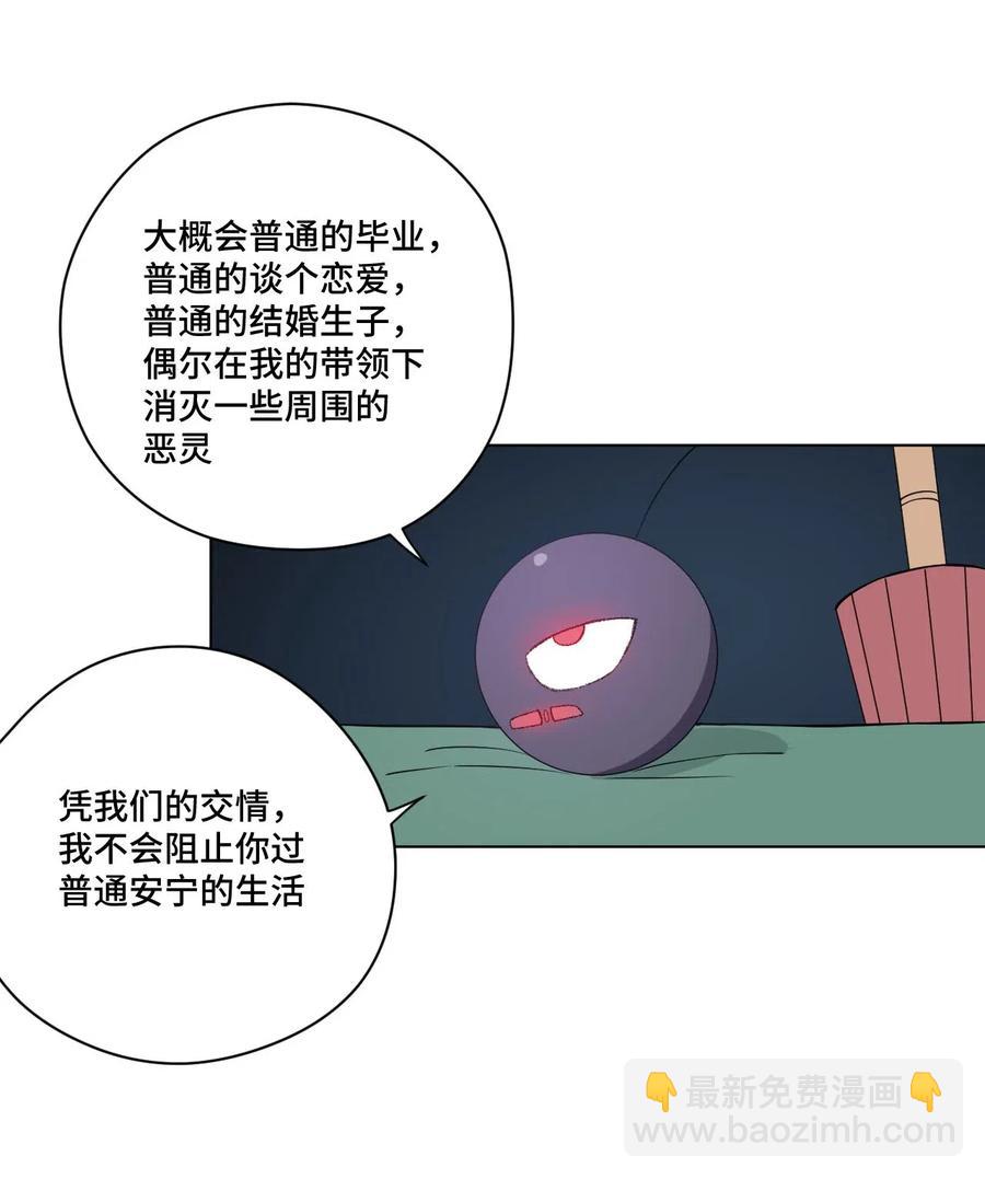 211 集合出发-第214话