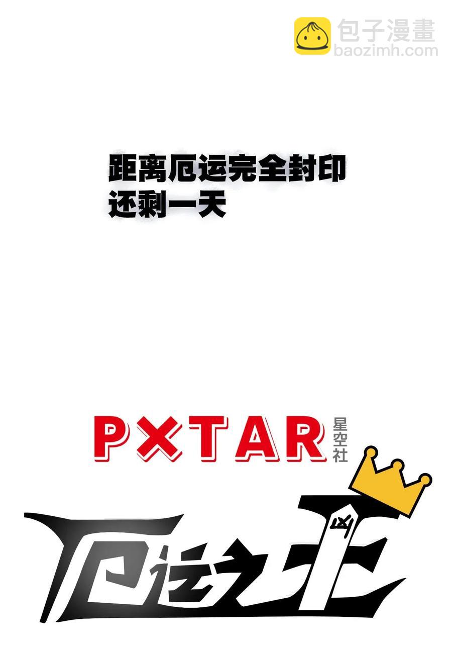 211 集合出发-第214话