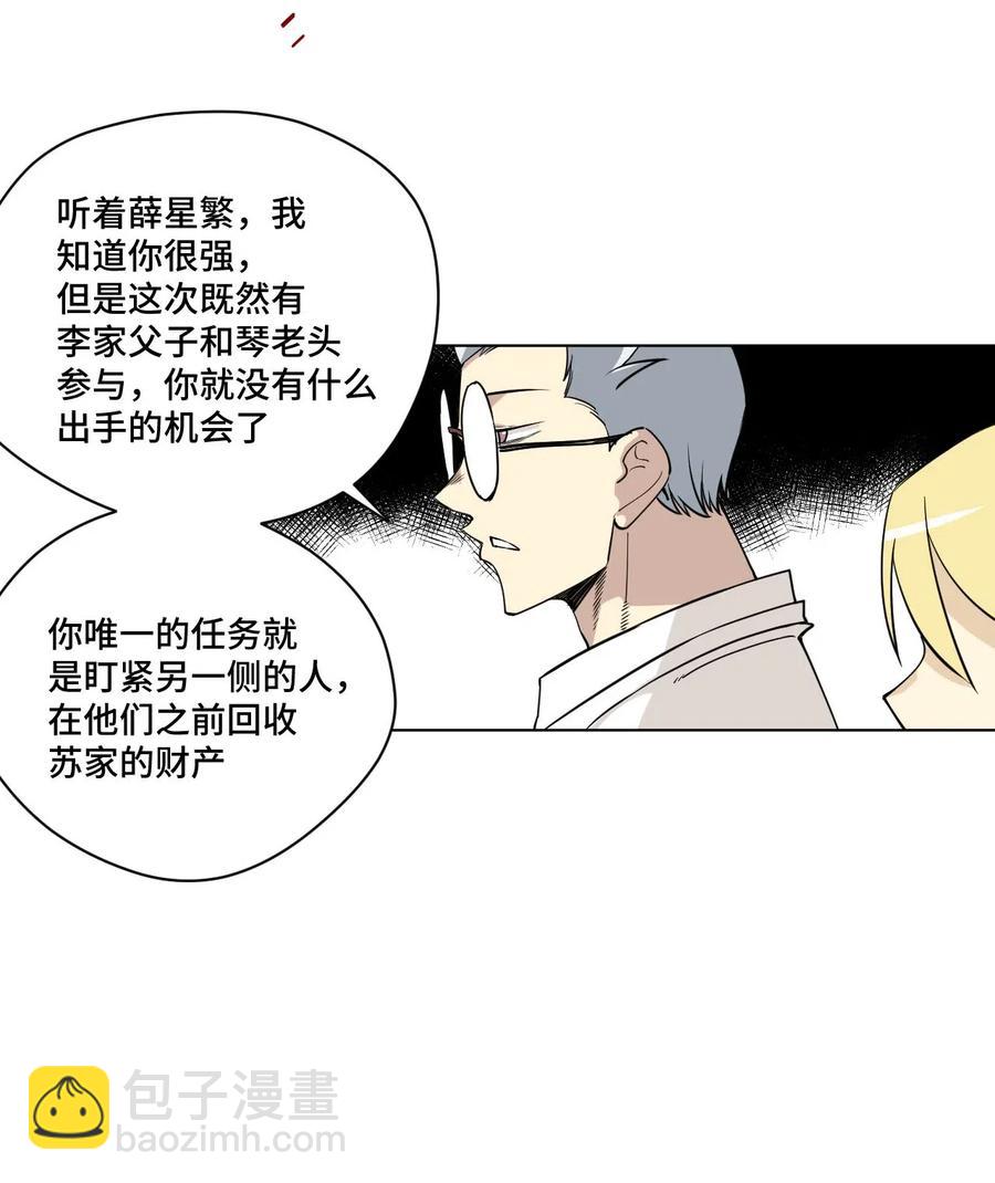 211 集合出发-第214话