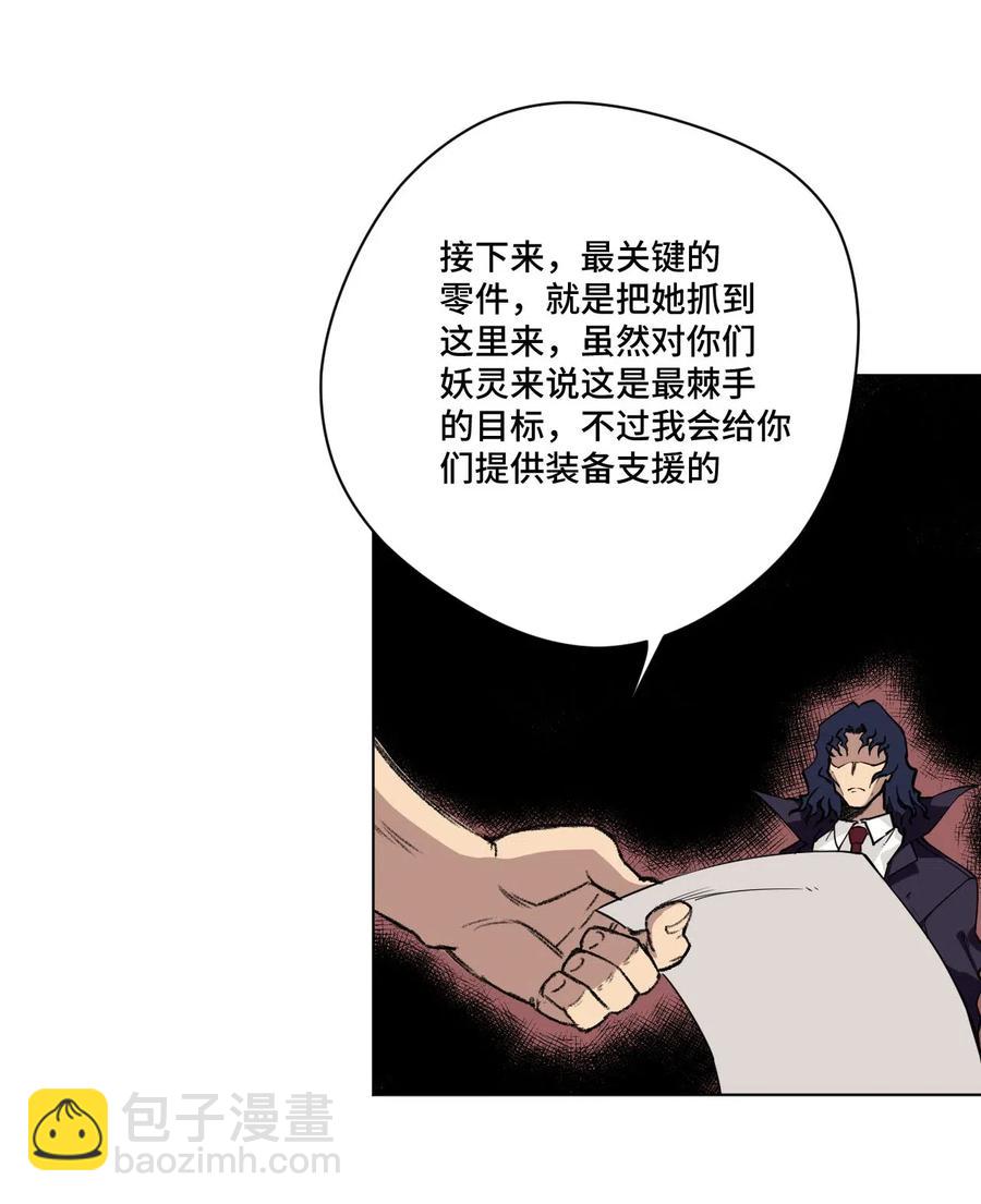 211 集合出发-第214话