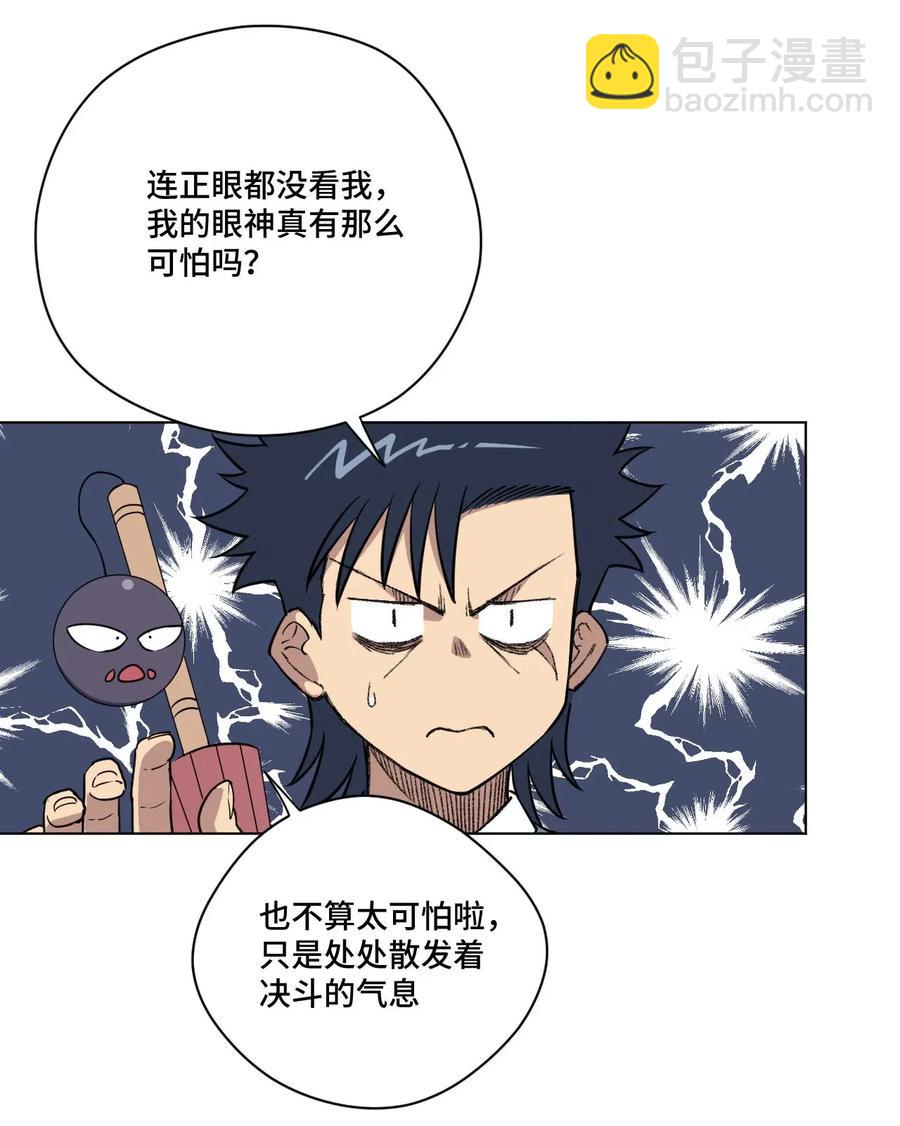211 集合出发-第214话
