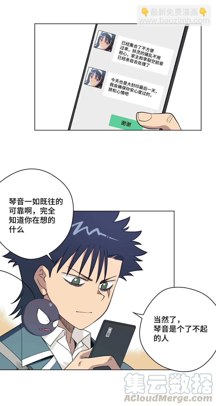 211 集合出发-第214话