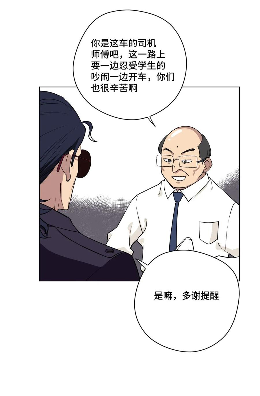 211 集合出发-第214话